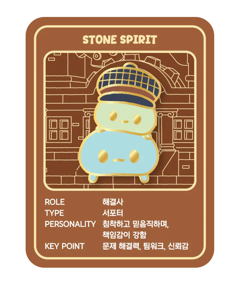 금속 마그넷 (돌의 정령)