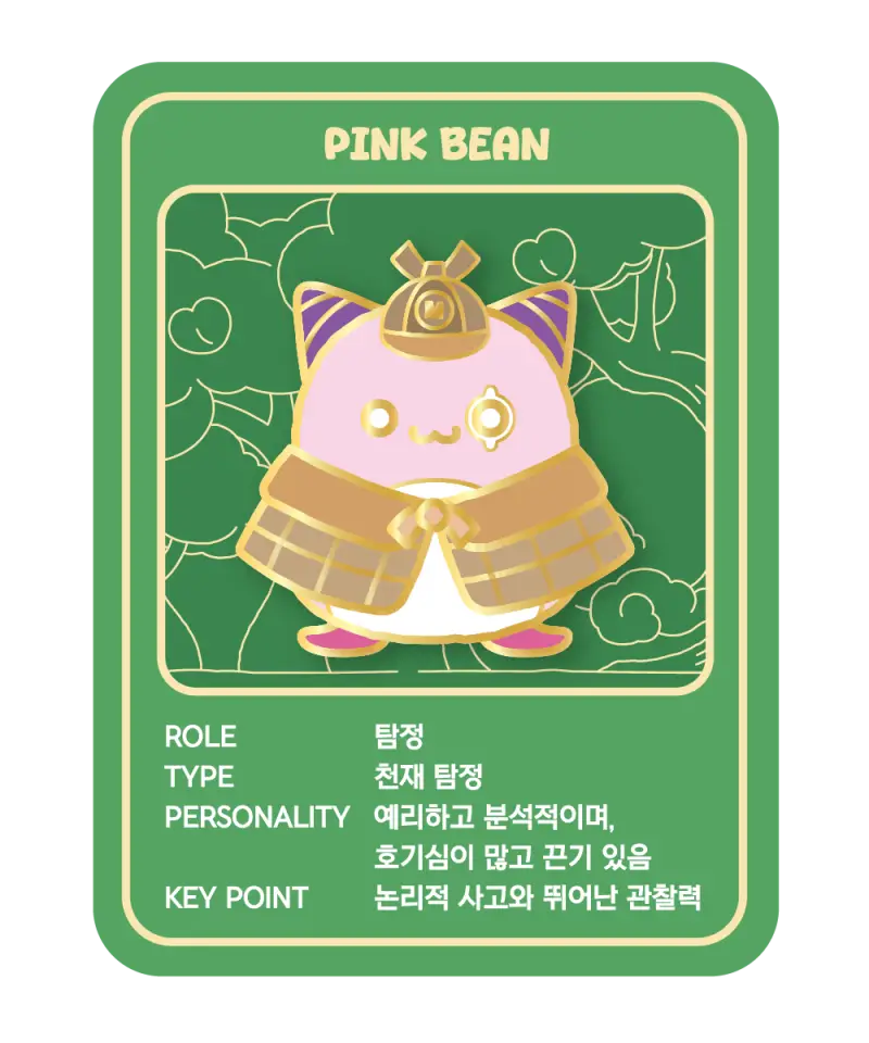 금속 마그넷 (핑크빈)